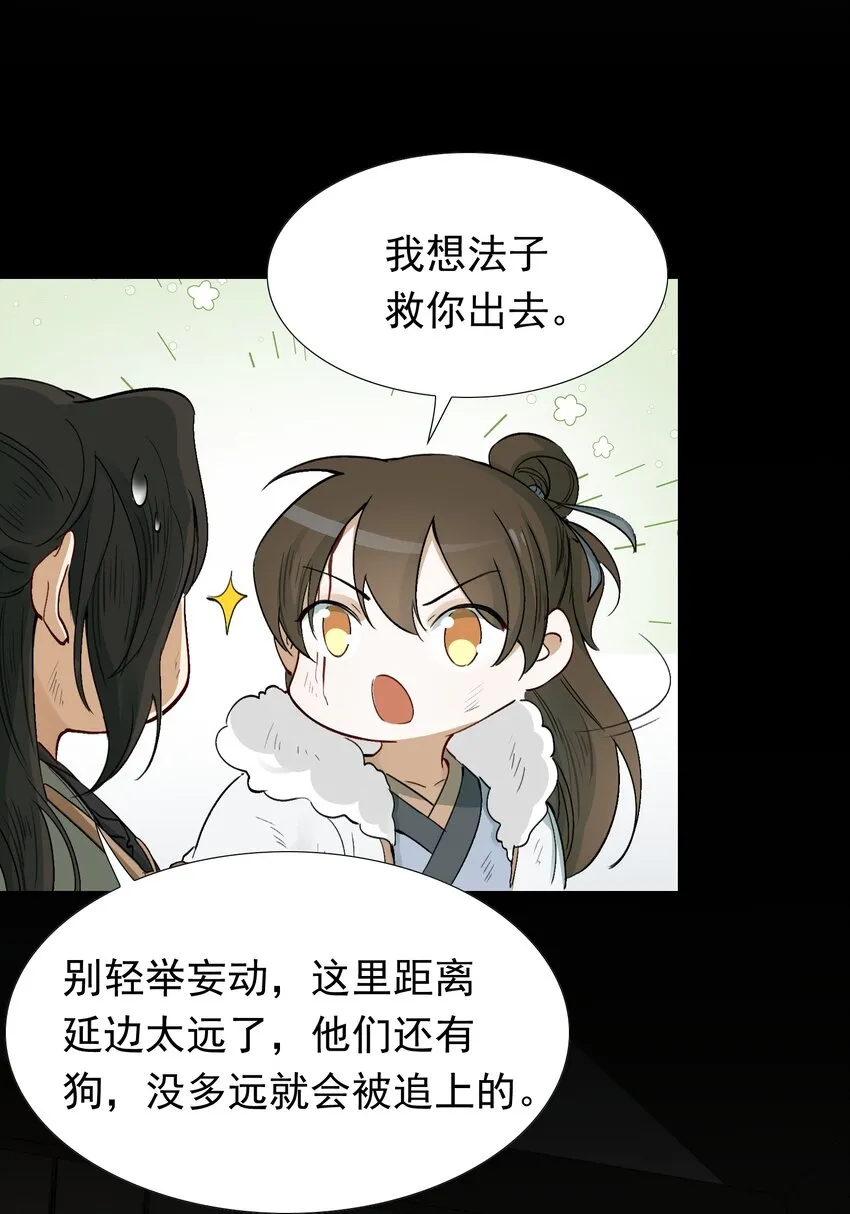 016 摸鱼儿·赵超 第81页