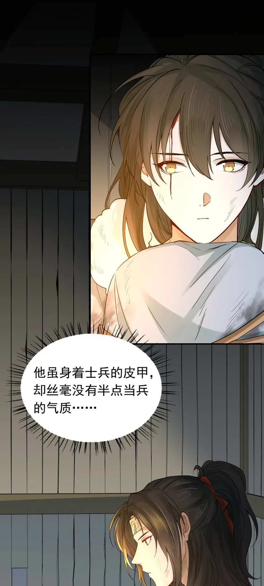 016 摸鱼儿·赵超 第83页