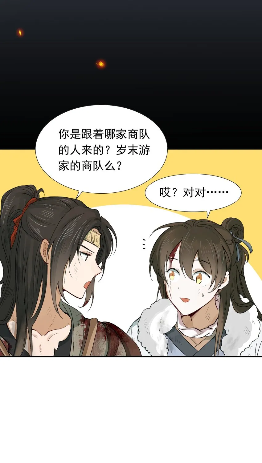 016 摸鱼儿·赵超 第85页