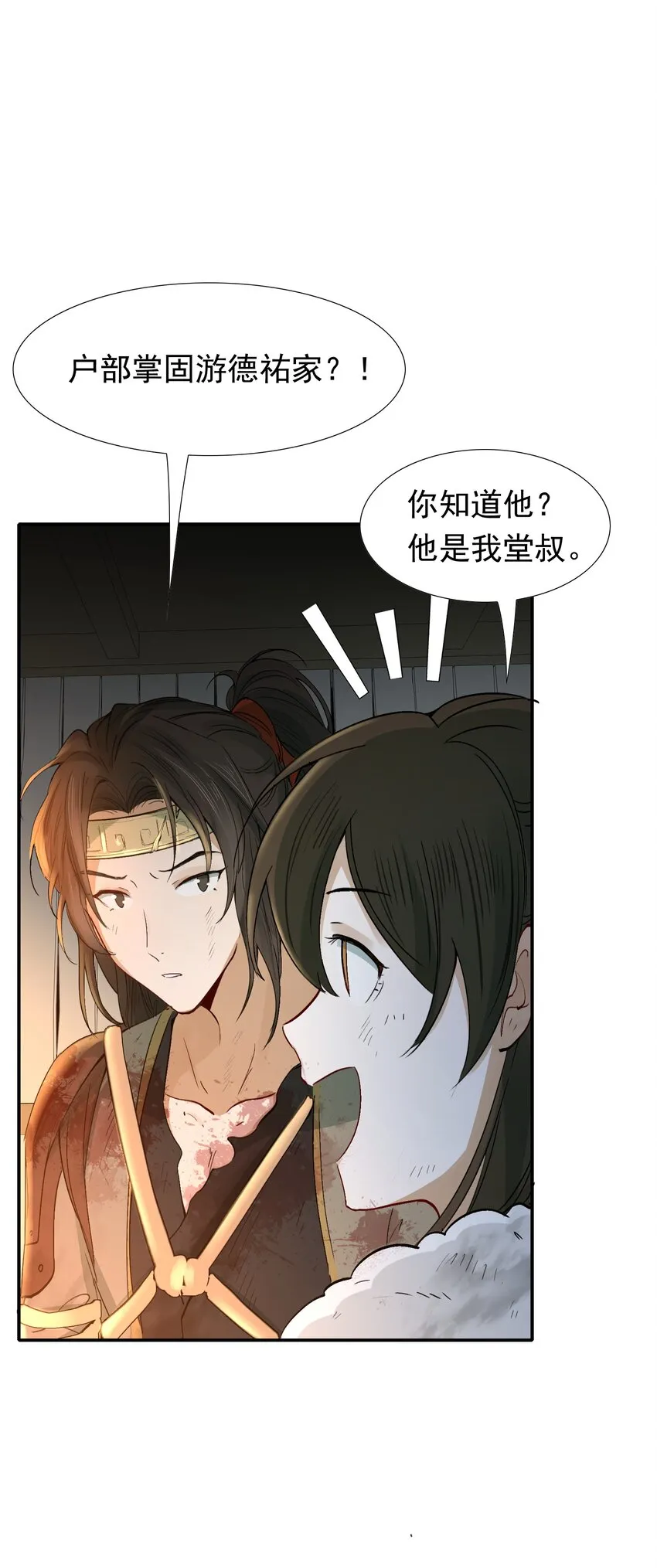 016 摸鱼儿·赵超 第86页