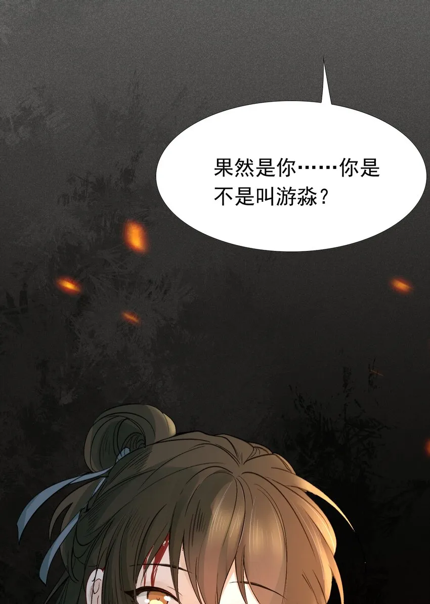 016 摸鱼儿·赵超 第88页