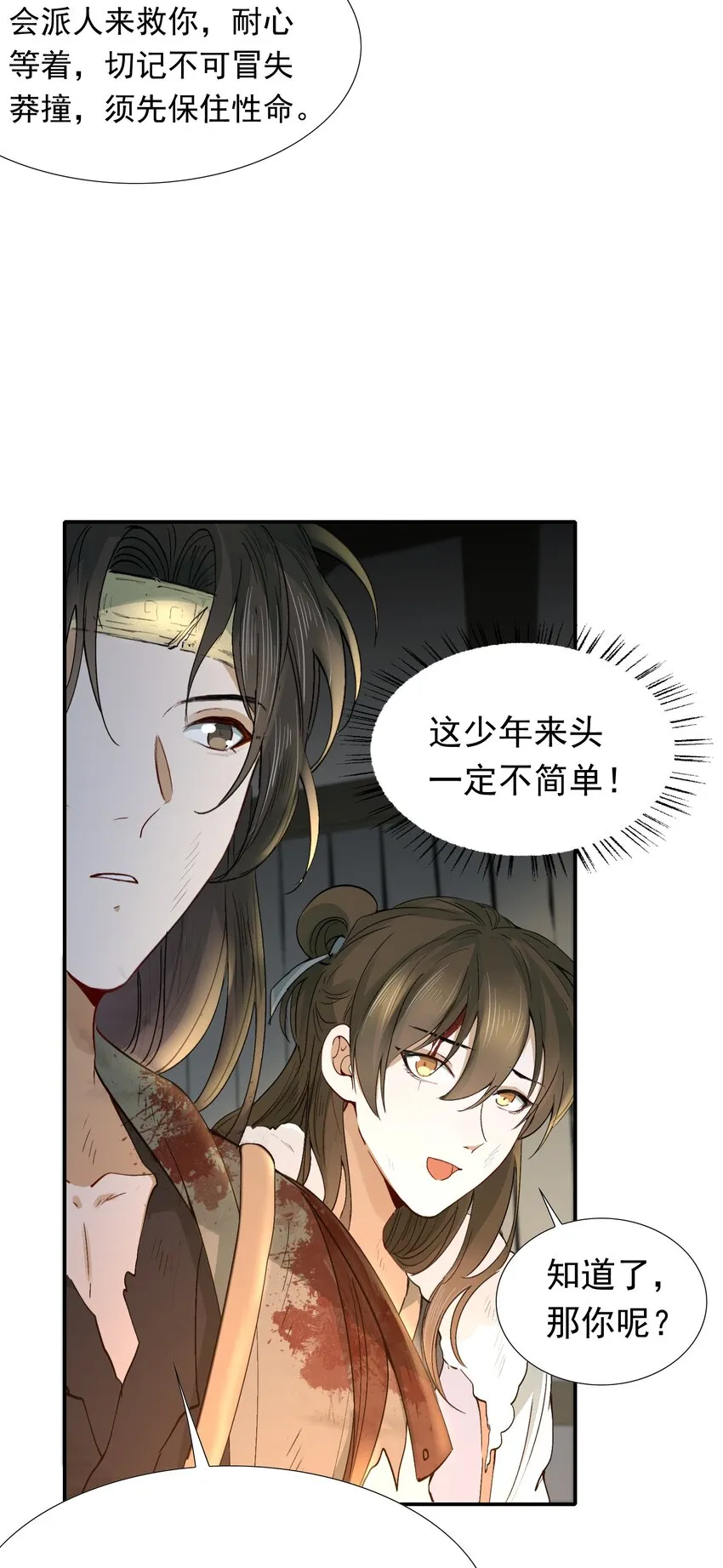 016 摸鱼儿·赵超 第93页