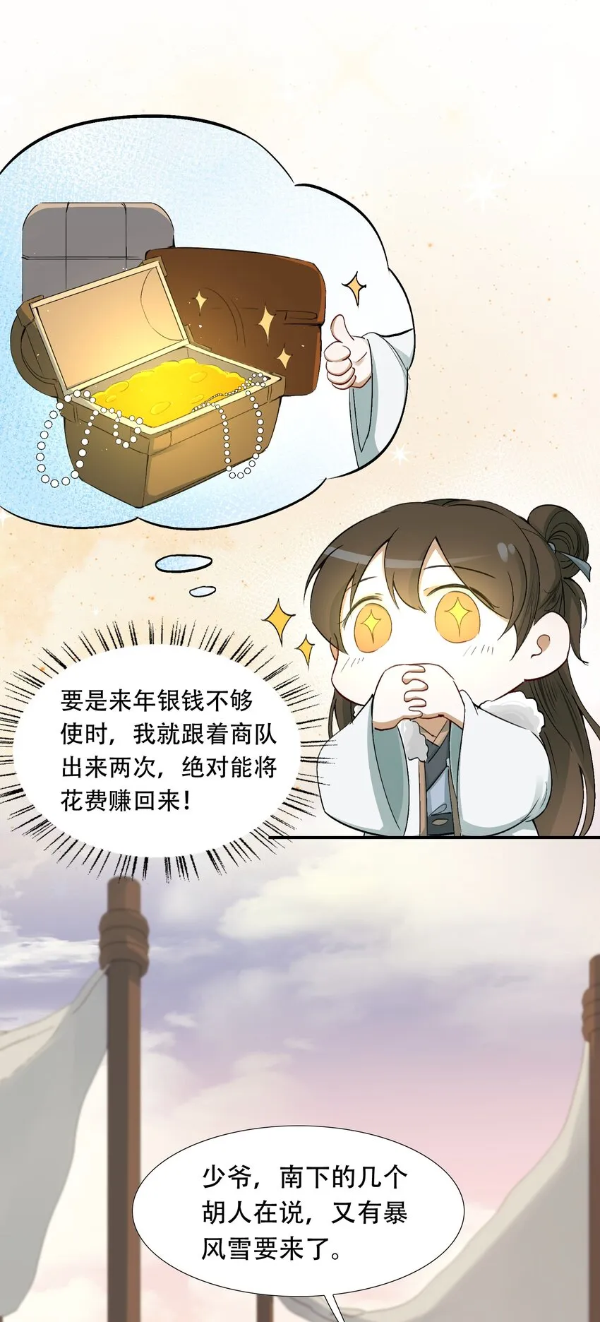 015 摸鱼儿·离去 第9页