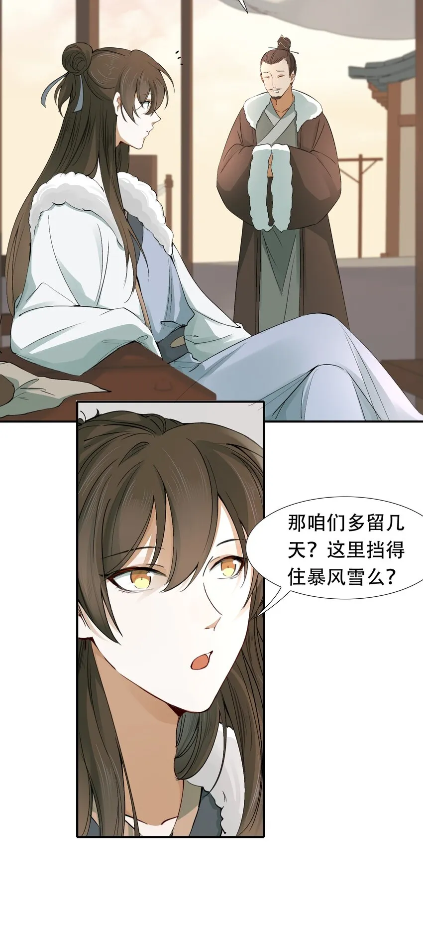 015 摸鱼儿·离去 第10页