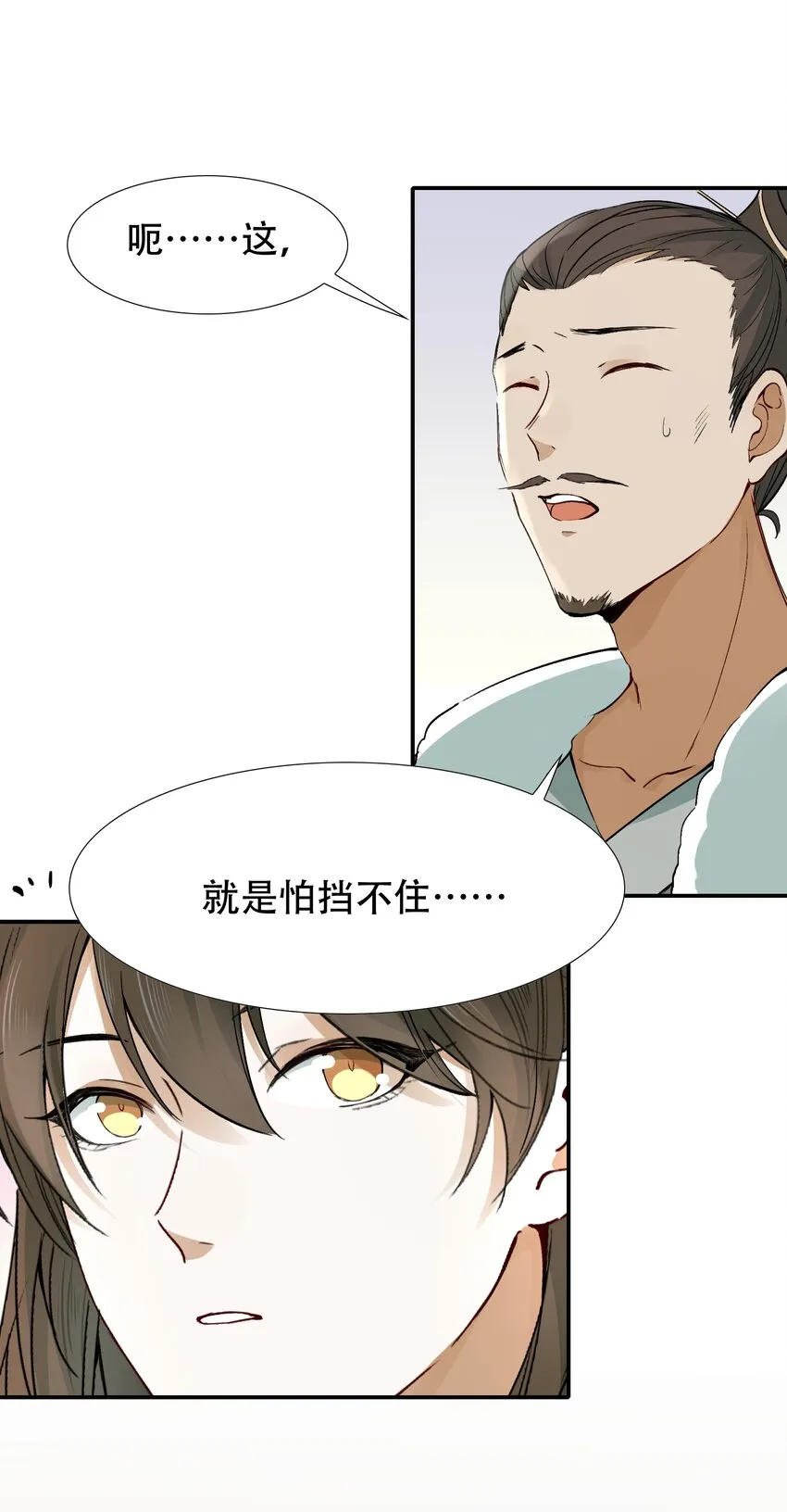 015 摸鱼儿·离去 第11页