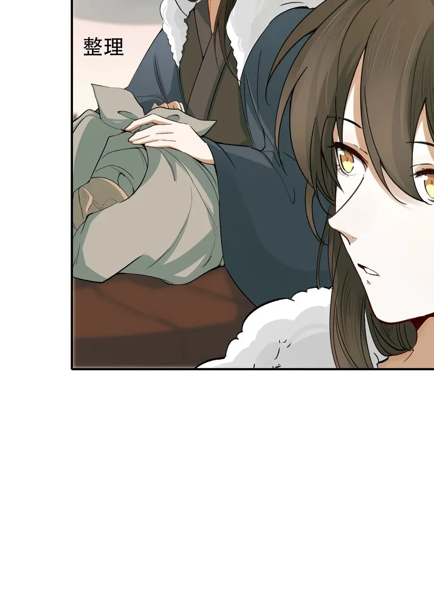 015 摸鱼儿·离去 第14页