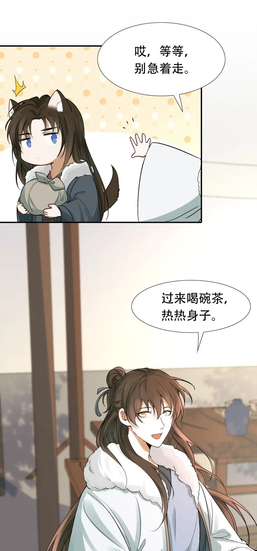 015 摸鱼儿·离去 第15页