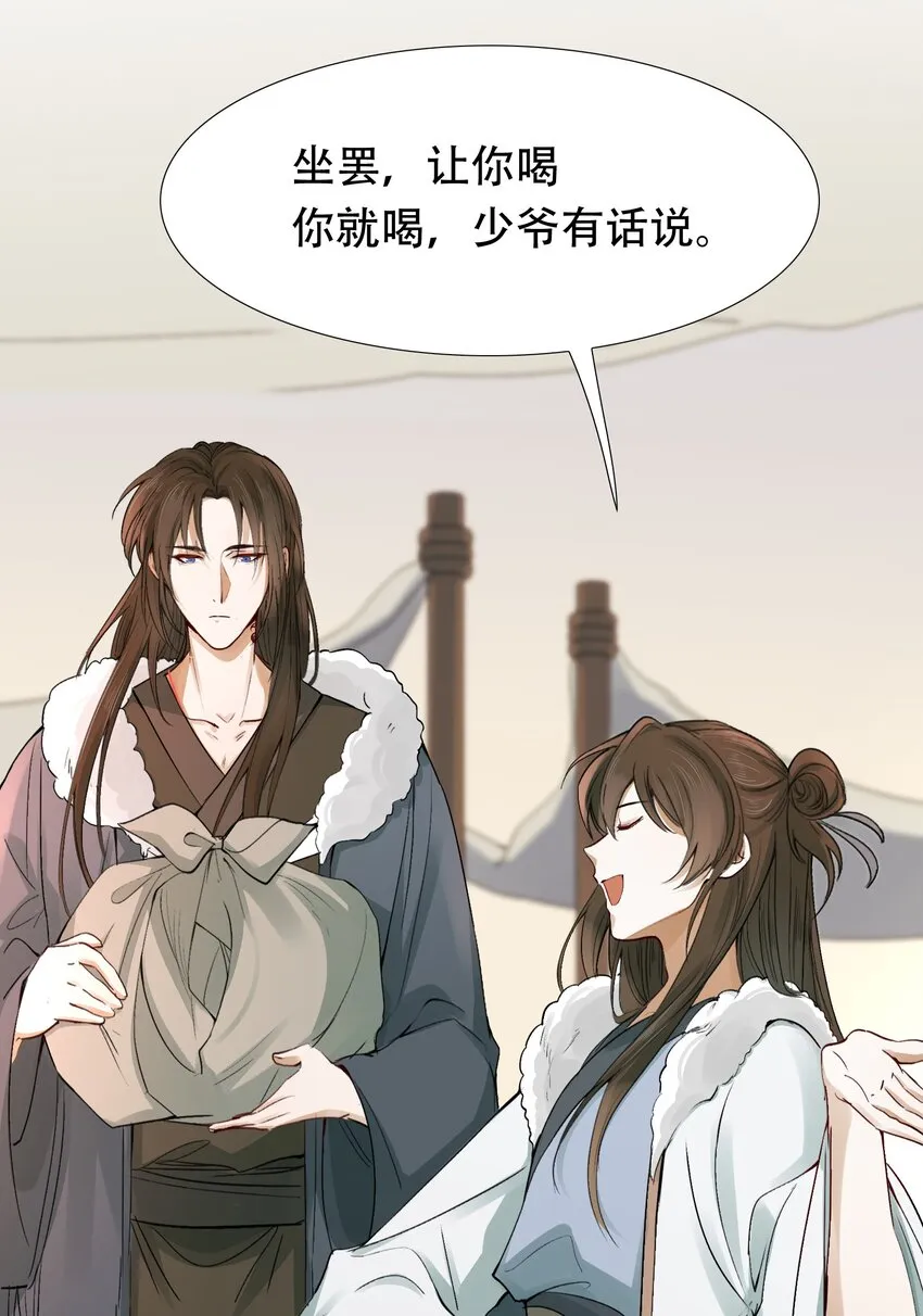 015 摸鱼儿·离去 第18页