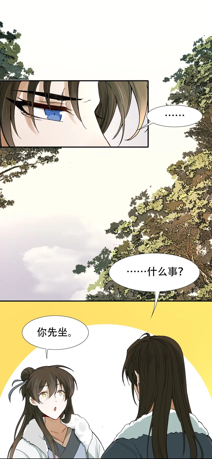 015 摸鱼儿·离去 第20页