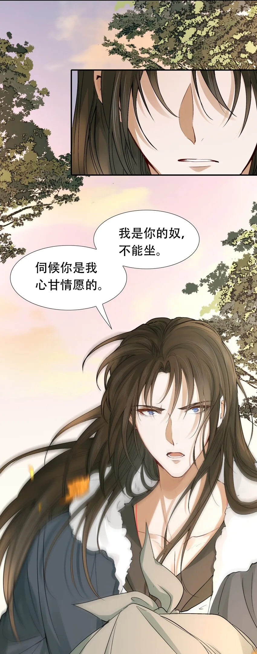 015 摸鱼儿·离去 第21页