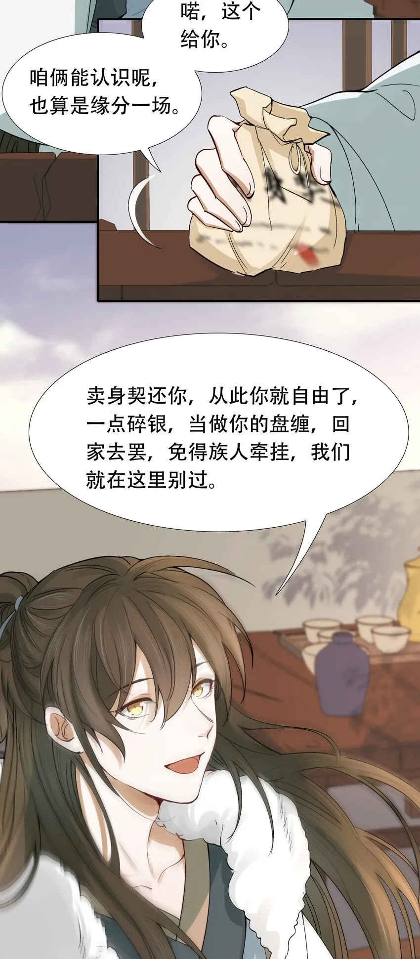 015 摸鱼儿·离去 第25页