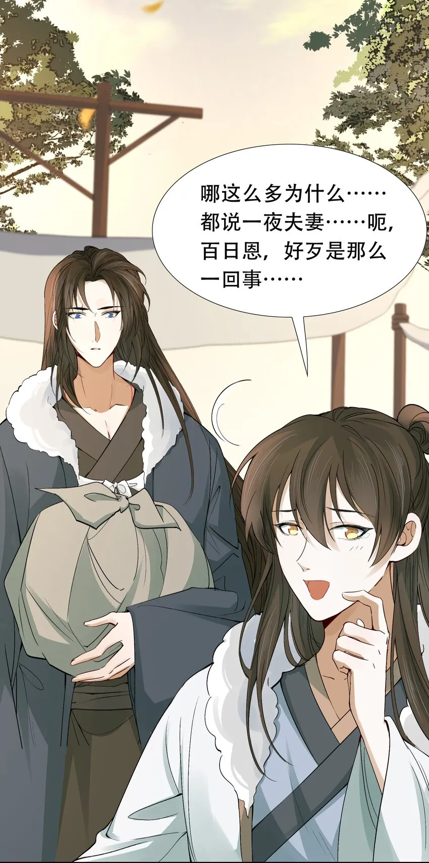 015 摸鱼儿·离去 第31页