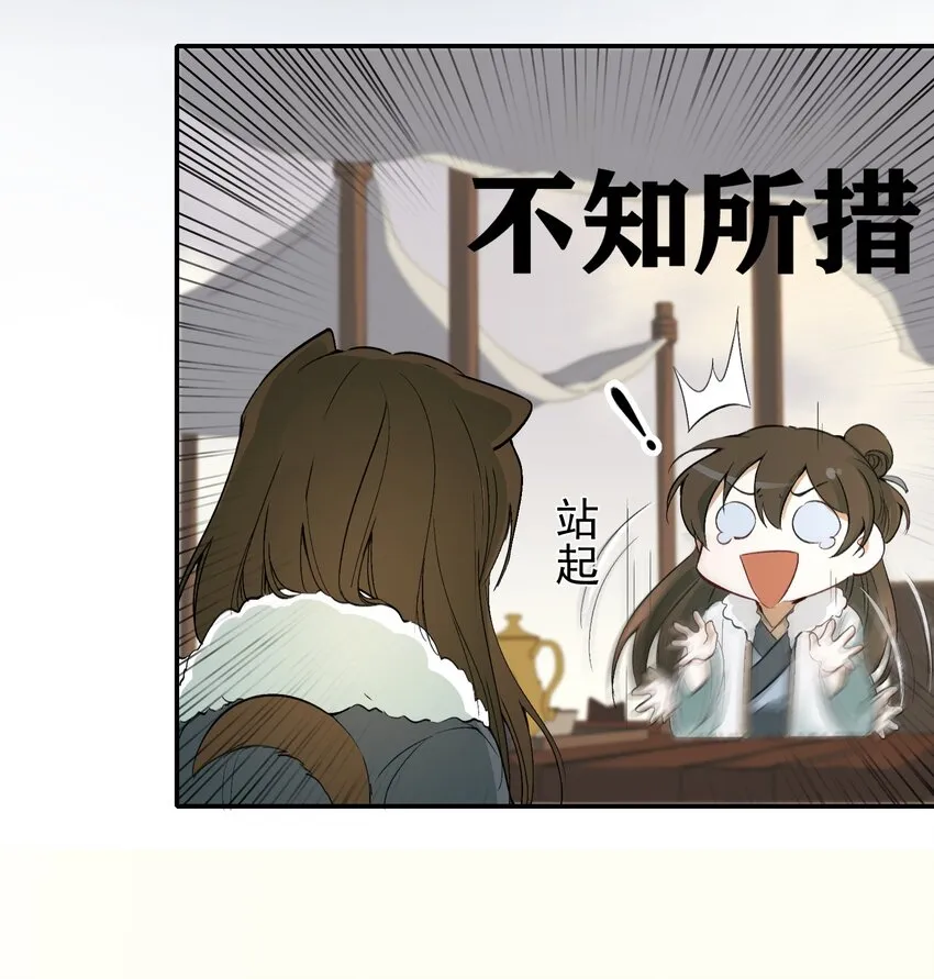015 摸鱼儿·离去 第35页