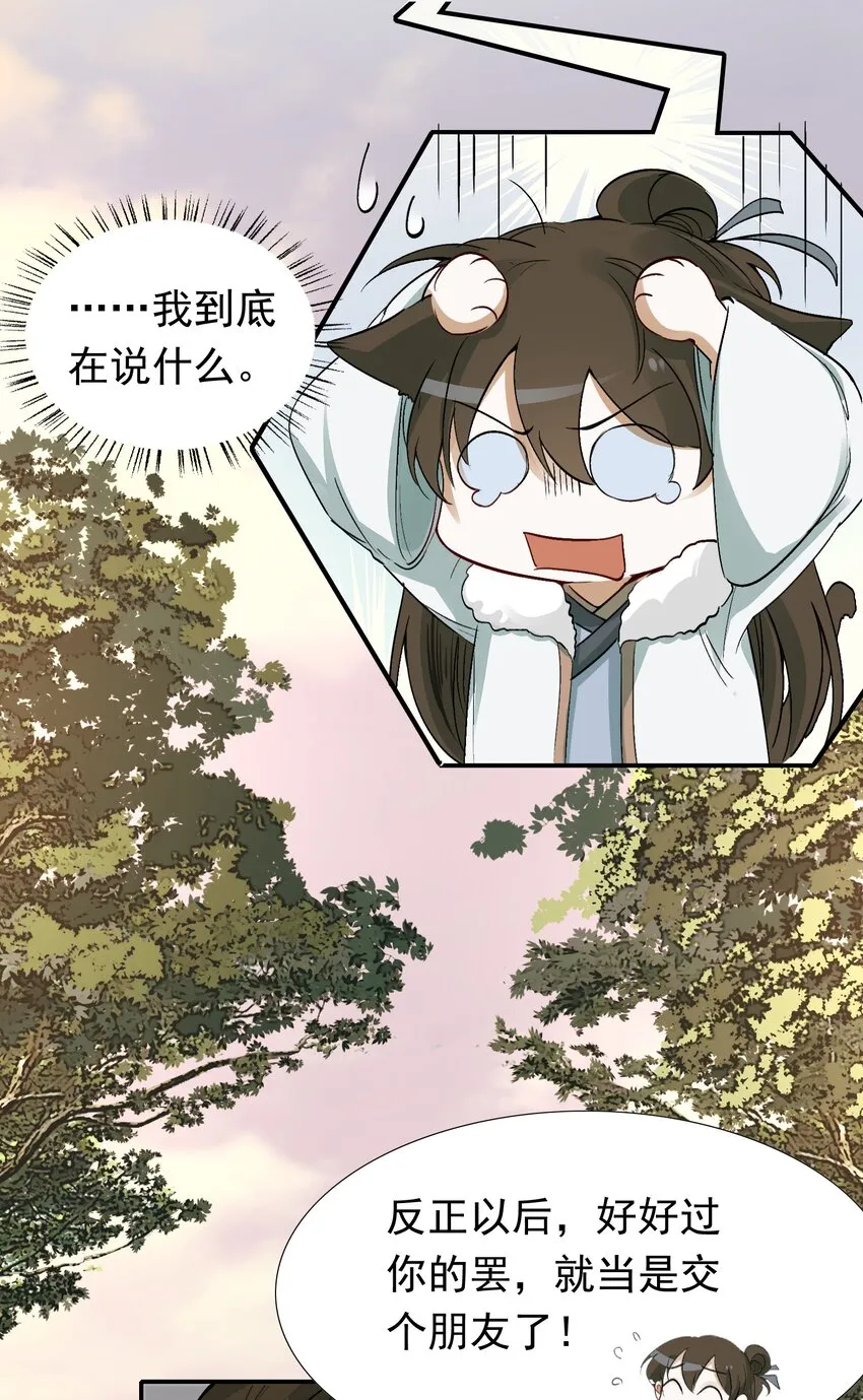 015 摸鱼儿·离去 第37页