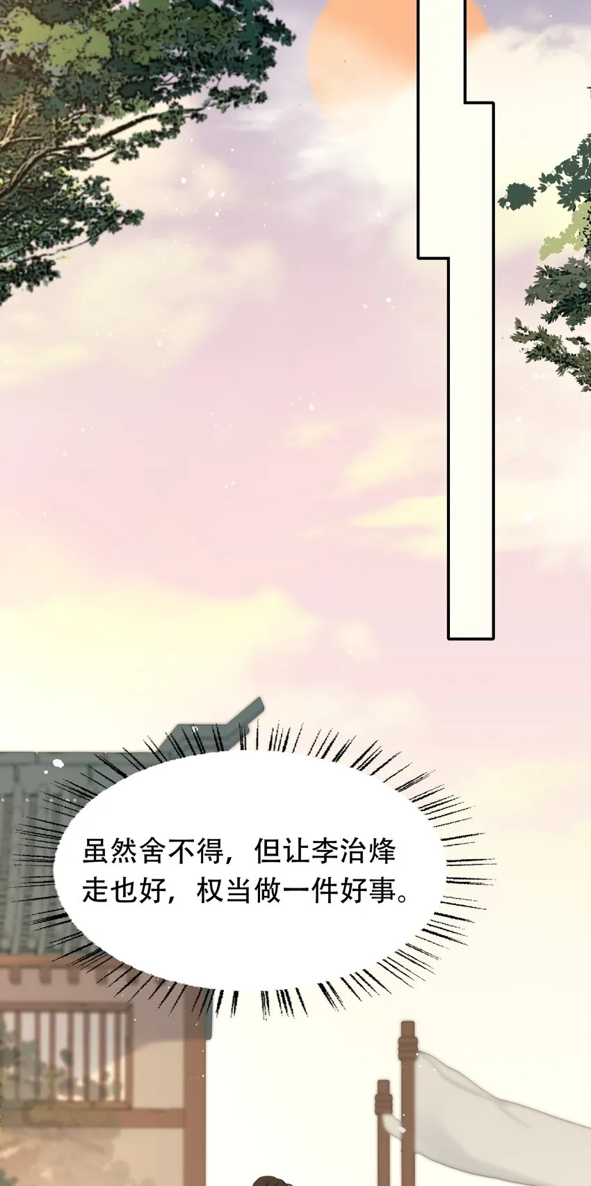 015 摸鱼儿·离去 第41页