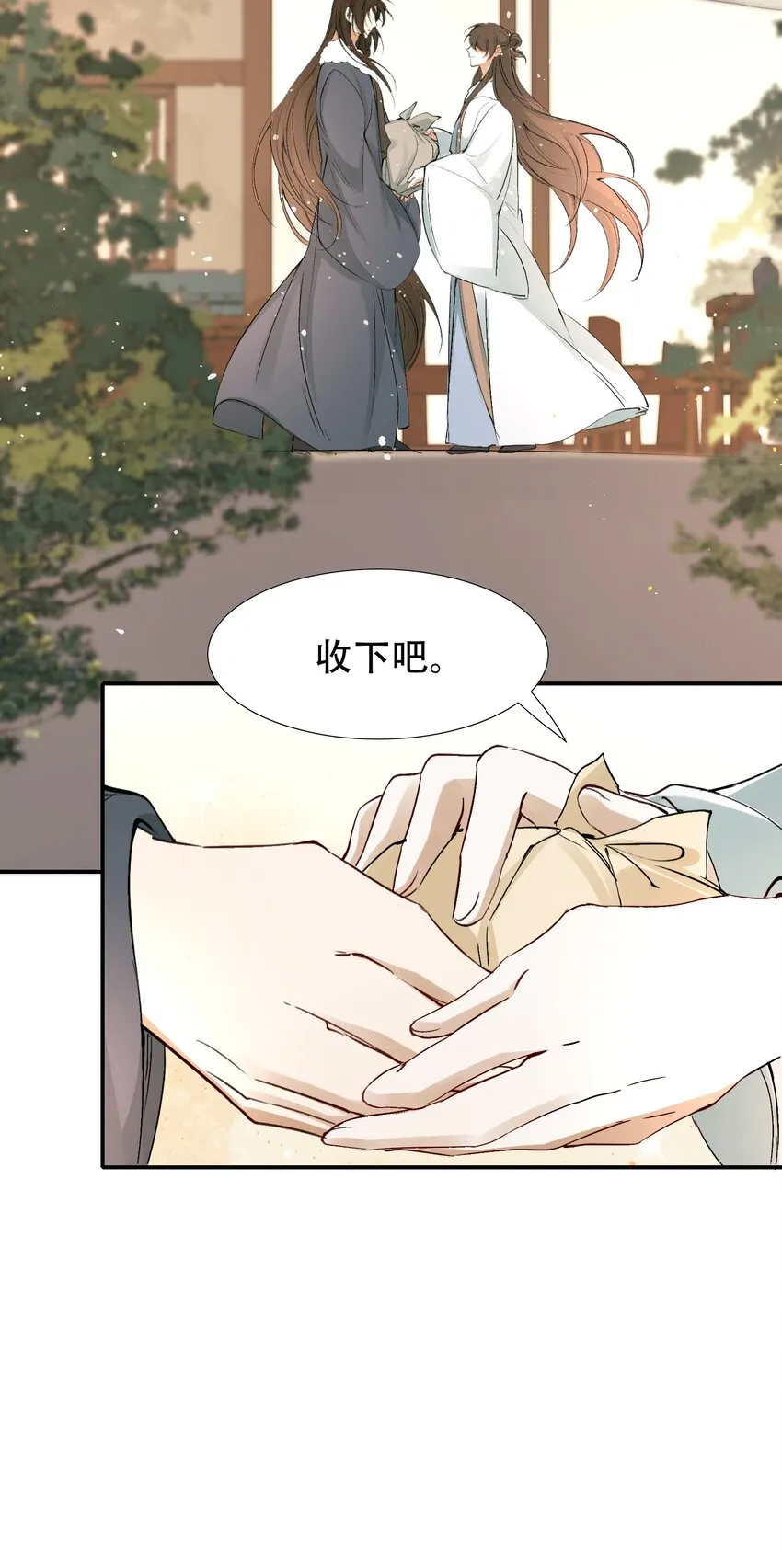 015 摸鱼儿·离去 第42页