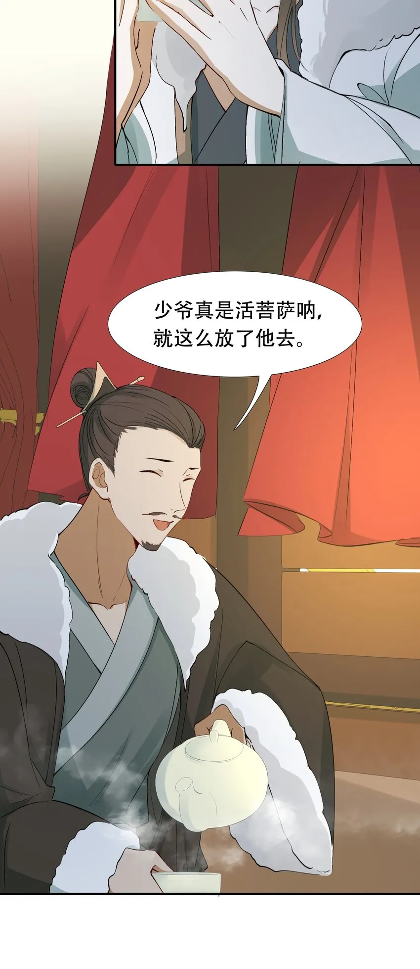 015 摸鱼儿·离去 第57页
