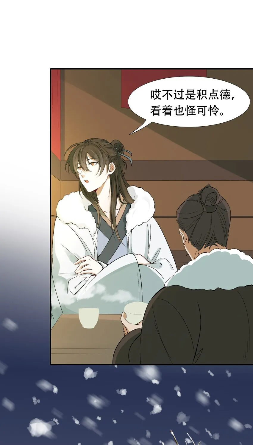 015 摸鱼儿·离去 第58页