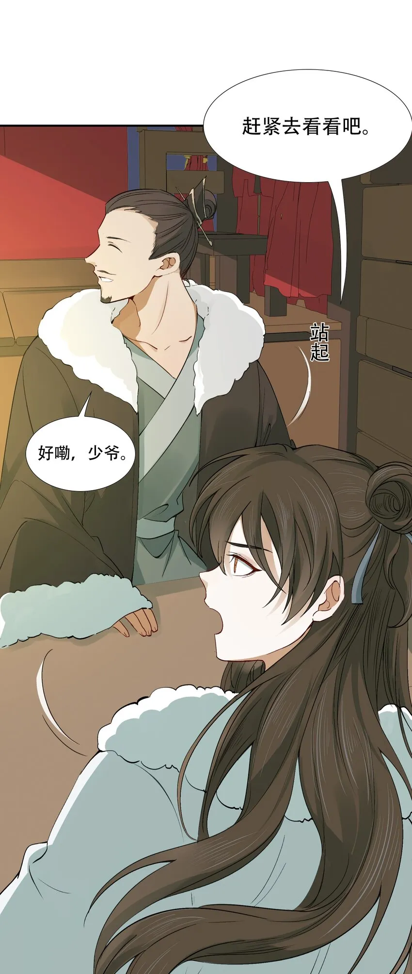 015 摸鱼儿·离去 第61页