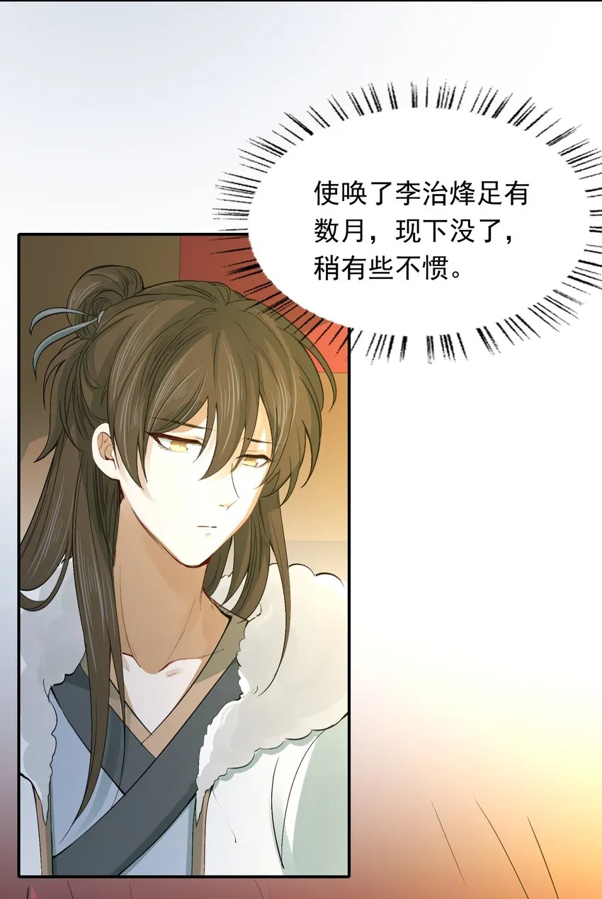 015 摸鱼儿·离去 第68页