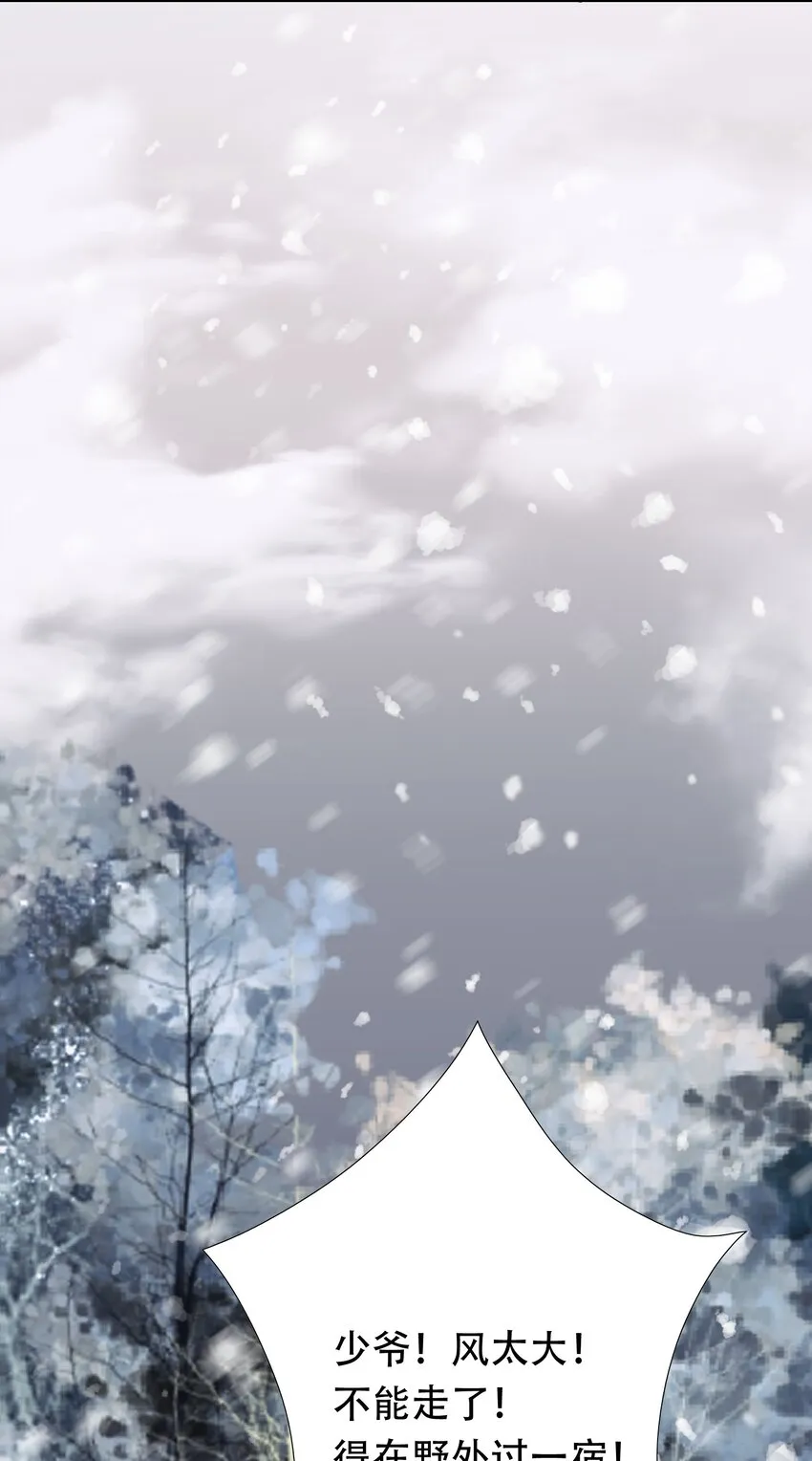 015 摸鱼儿·离去 第70页