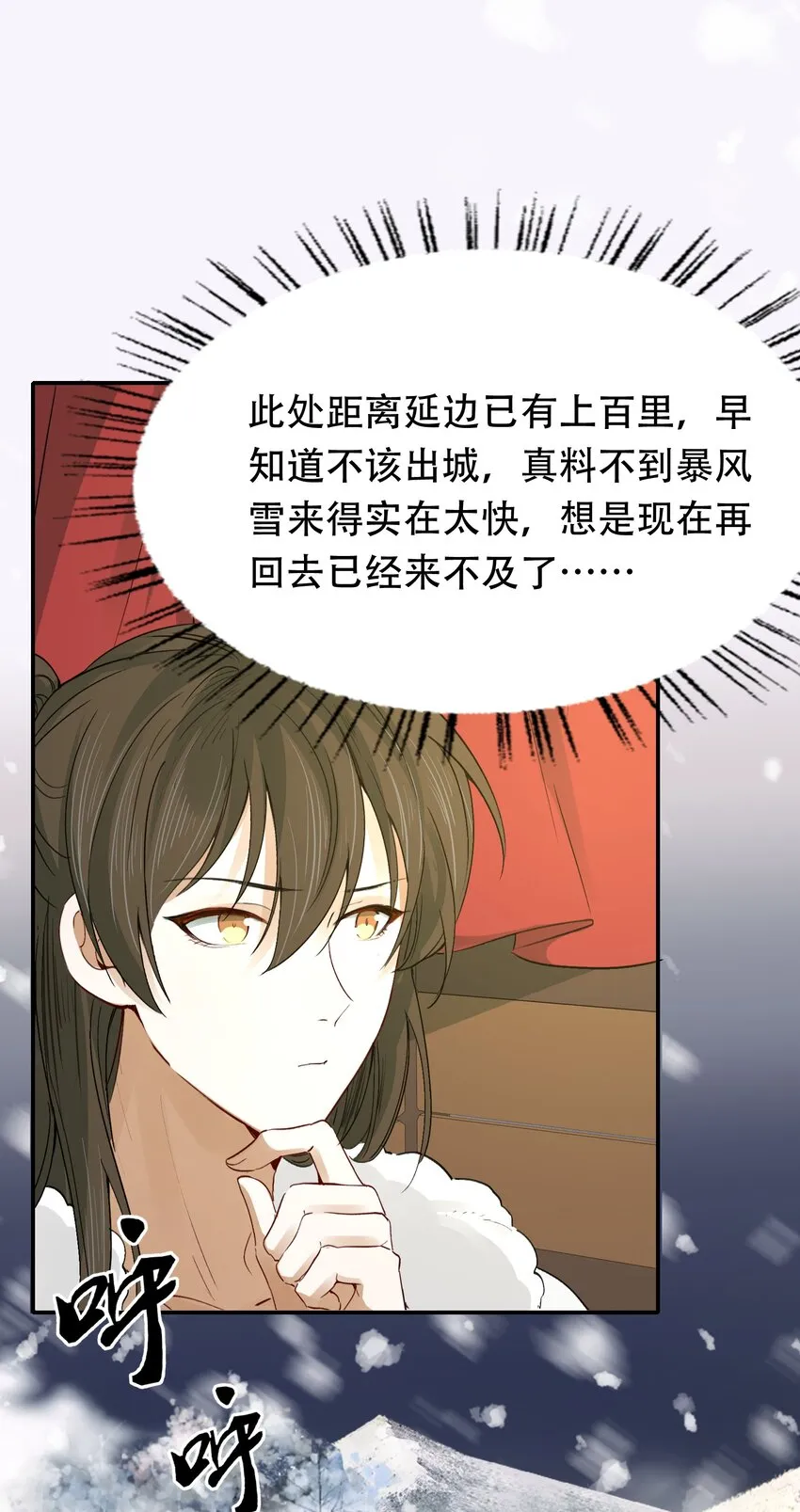 015 摸鱼儿·离去 第73页