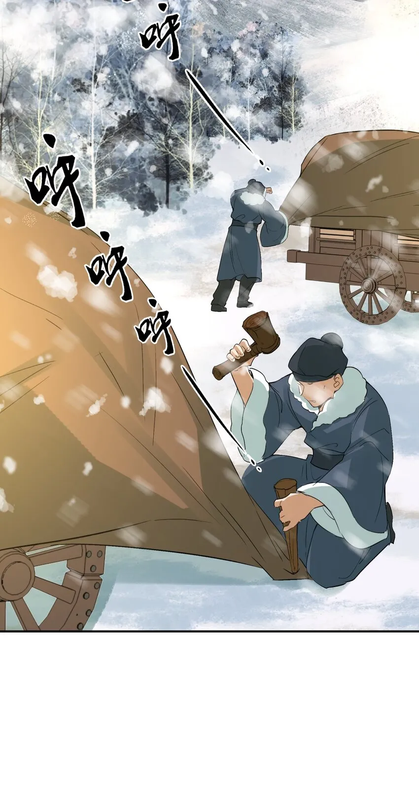 015 摸鱼儿·离去 第74页