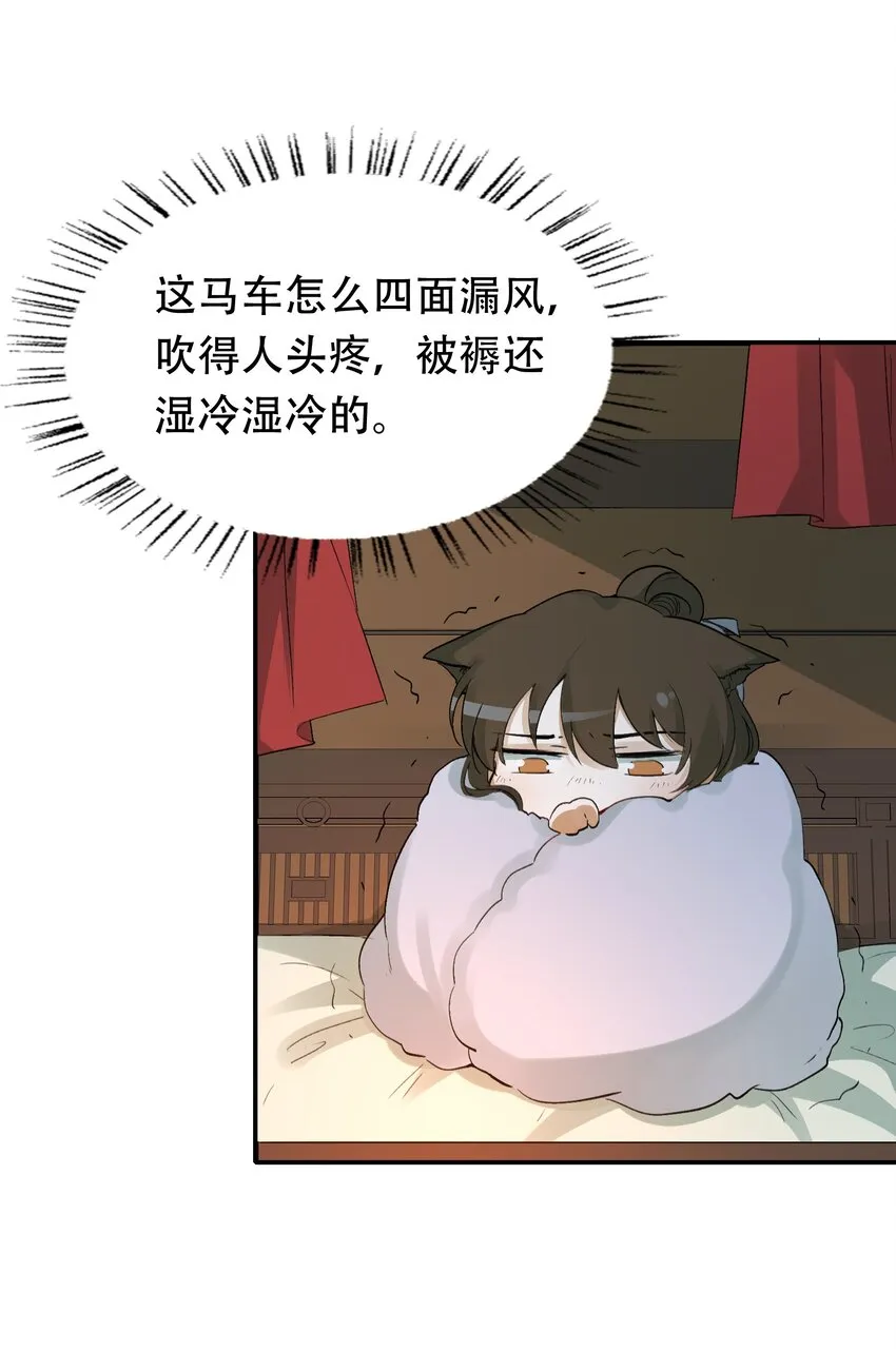 015 摸鱼儿·离去 第75页
