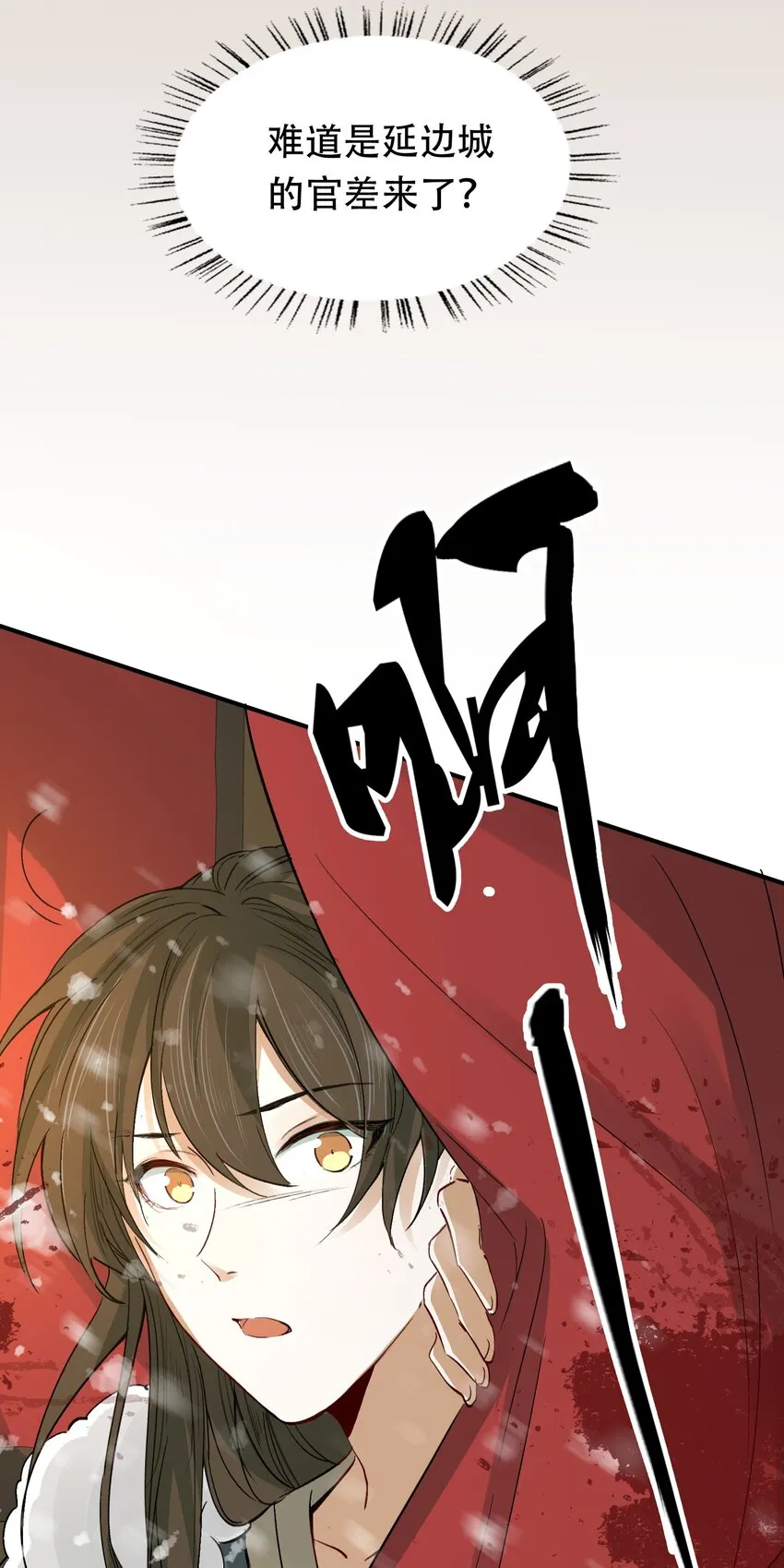 015 摸鱼儿·离去 第79页