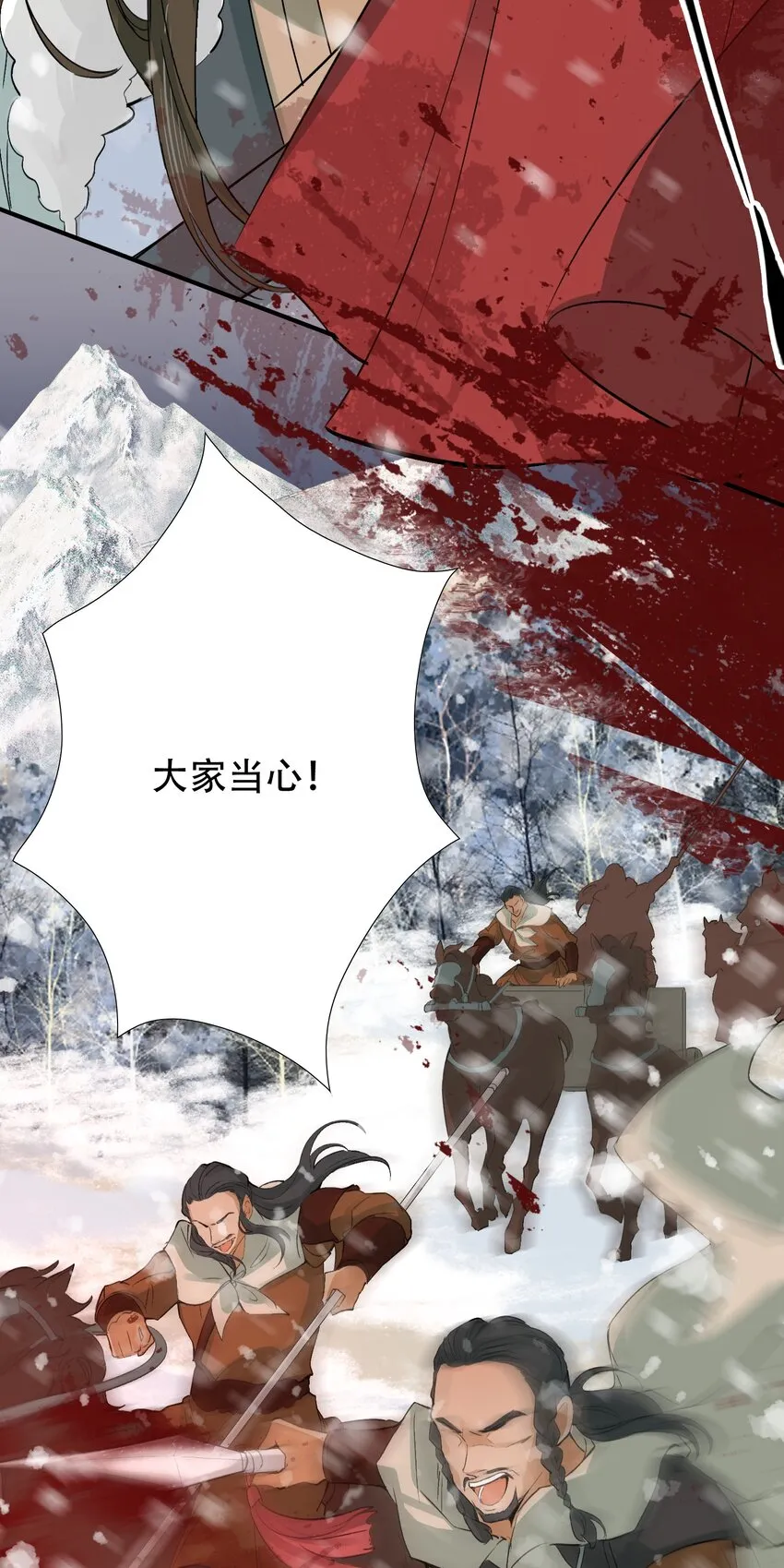 015 摸鱼儿·离去 第80页