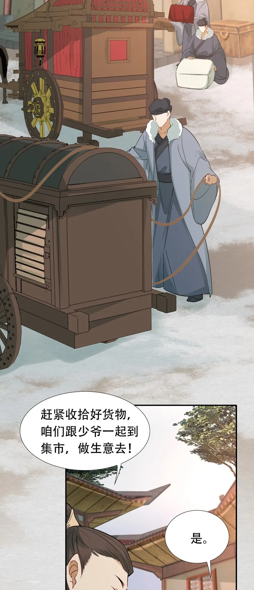 014·下 摸鱼儿·延边（下） 第4页