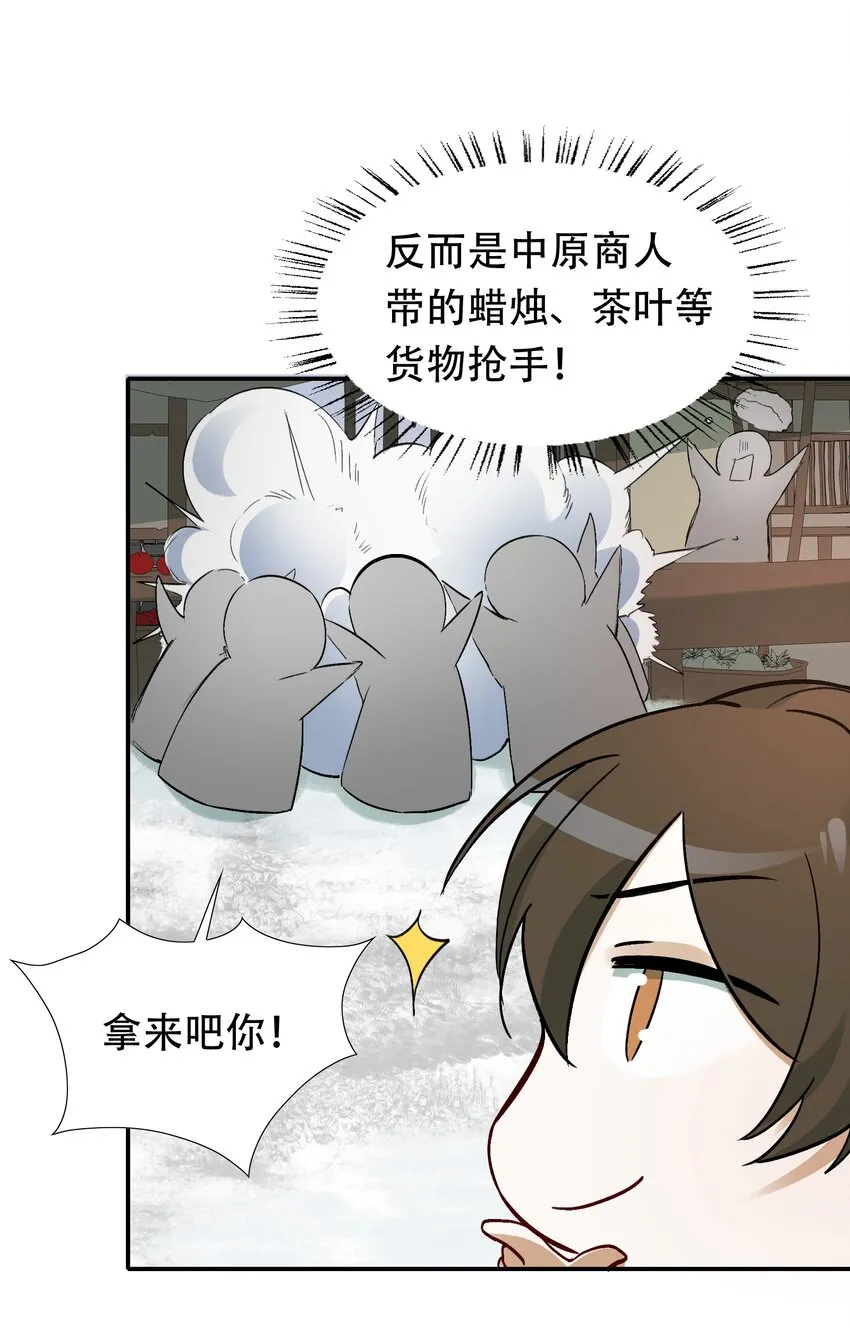 014·下 摸鱼儿·延边（下） 第10页