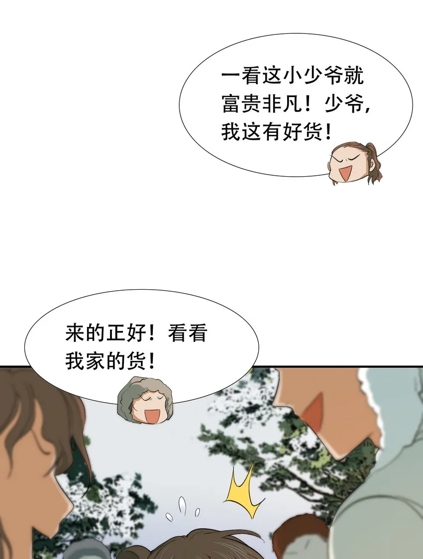 014·下 摸鱼儿·延边（下） 第11页