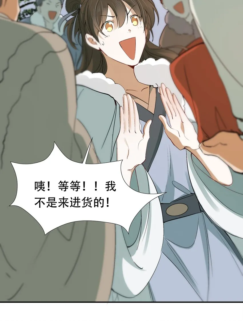 014·下 摸鱼儿·延边（下） 第12页
