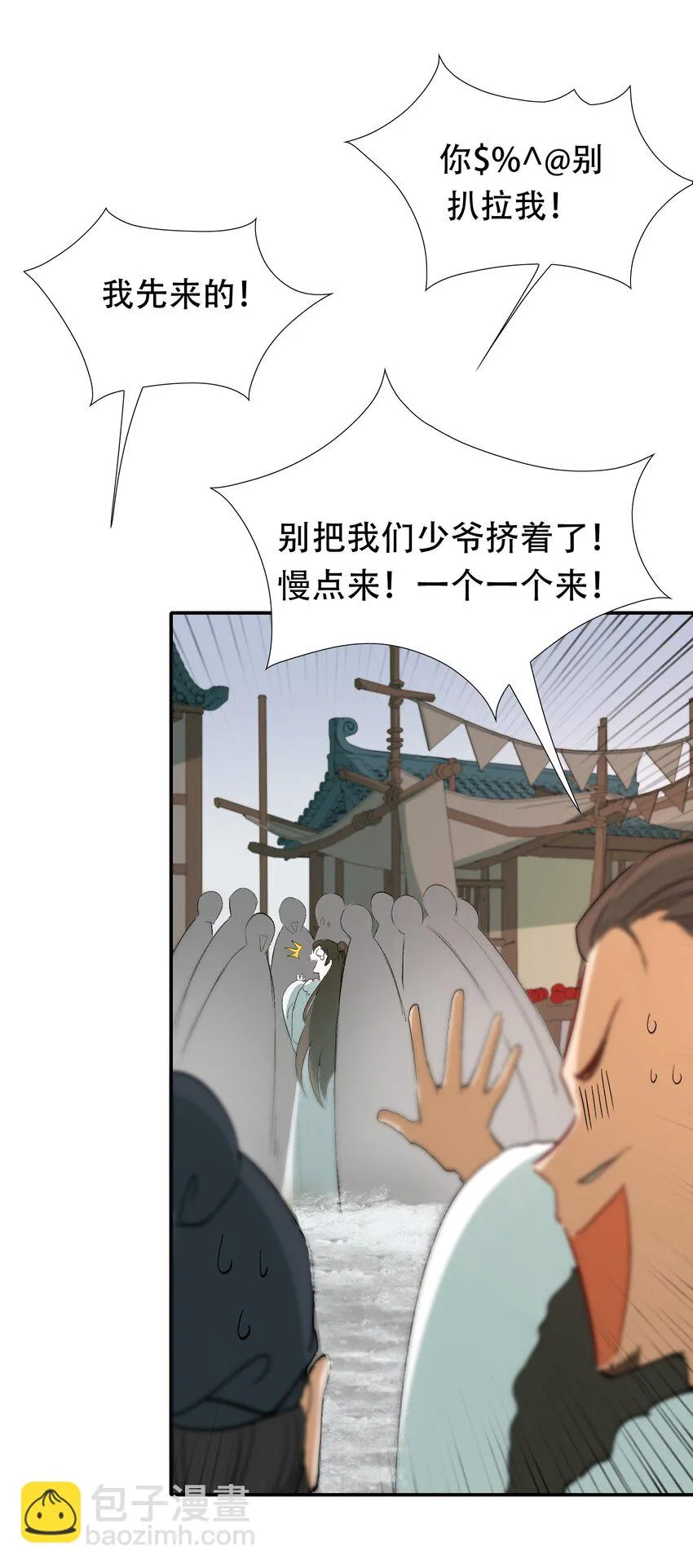 014·下 摸鱼儿·延边（下） 第13页