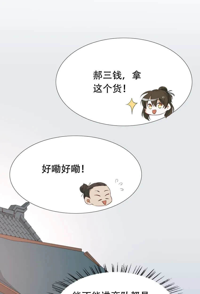 014·下 摸鱼儿·延边（下） 第18页