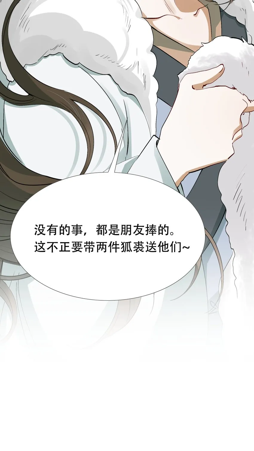 014·下 摸鱼儿·延边（下） 第23页