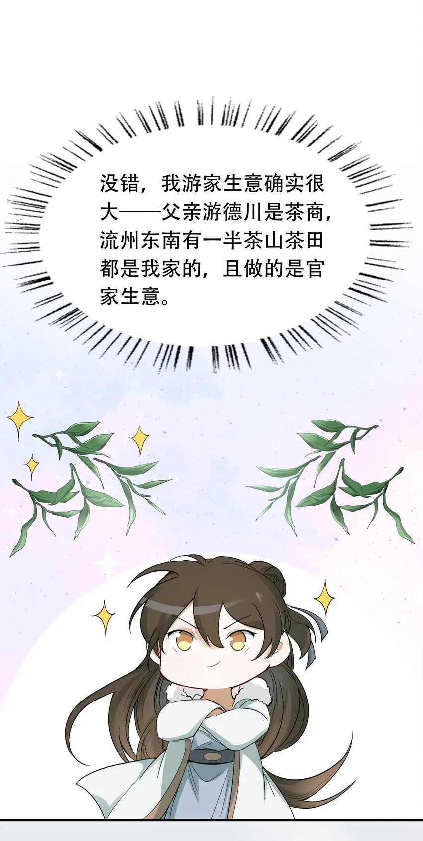 014·下 摸鱼儿·延边（下） 第24页