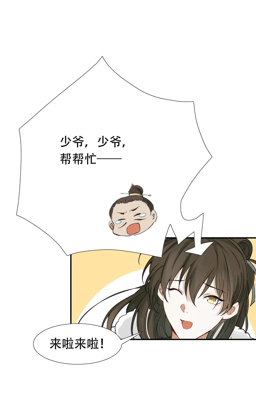 014·下 摸鱼儿·延边（下） 第27页