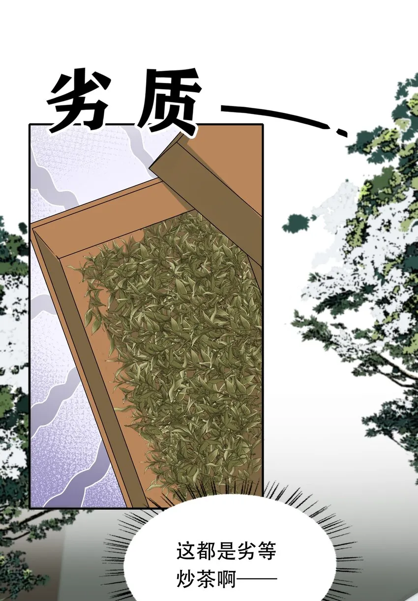 014·下 摸鱼儿·延边（下） 第28页