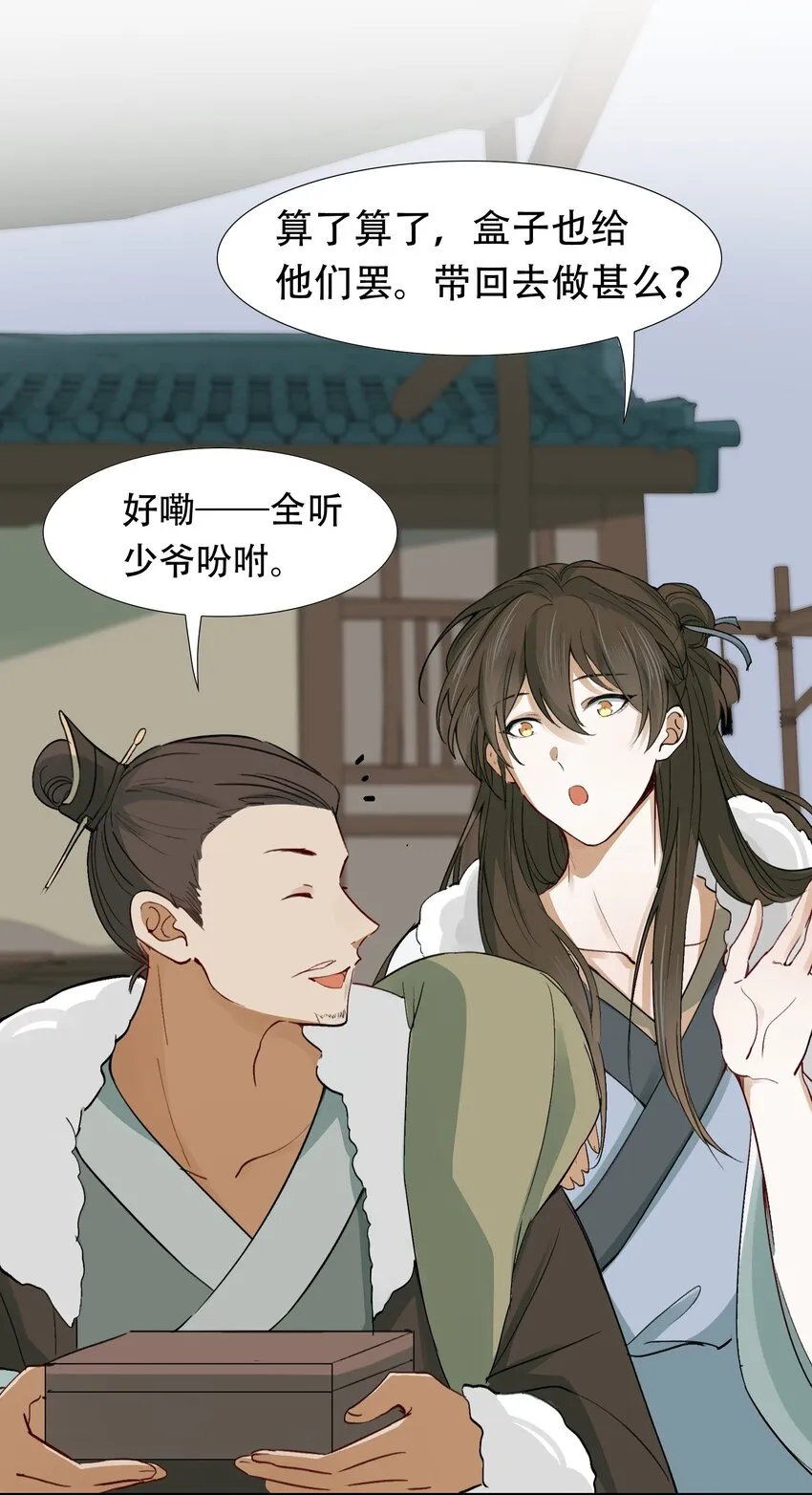 014·下 摸鱼儿·延边（下） 第33页