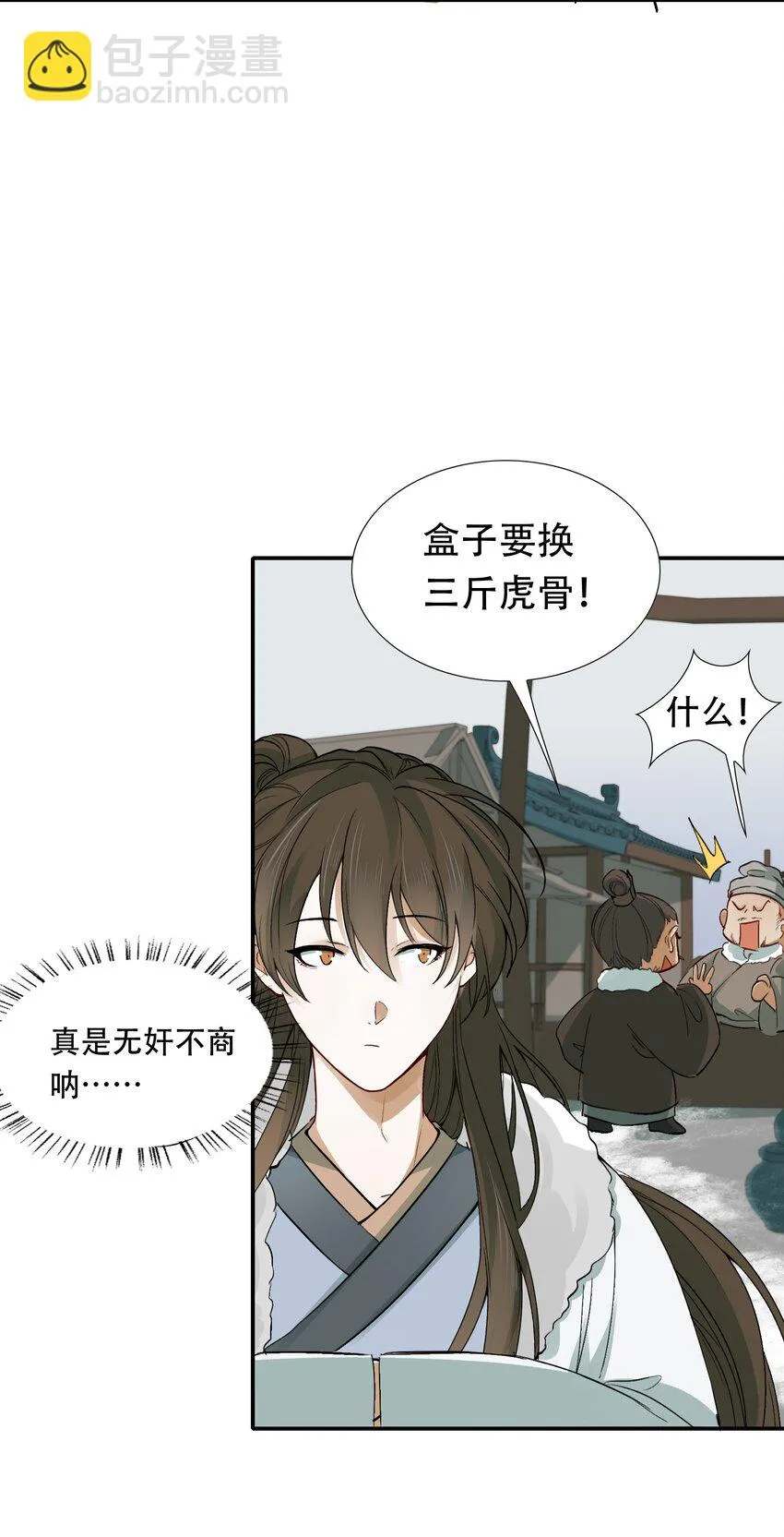 014·下 摸鱼儿·延边（下） 第34页