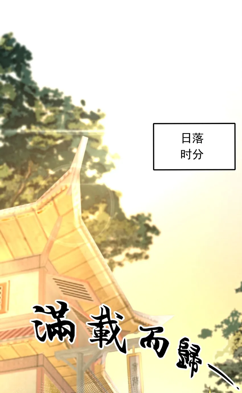 014·下 摸鱼儿·延边（下） 第35页