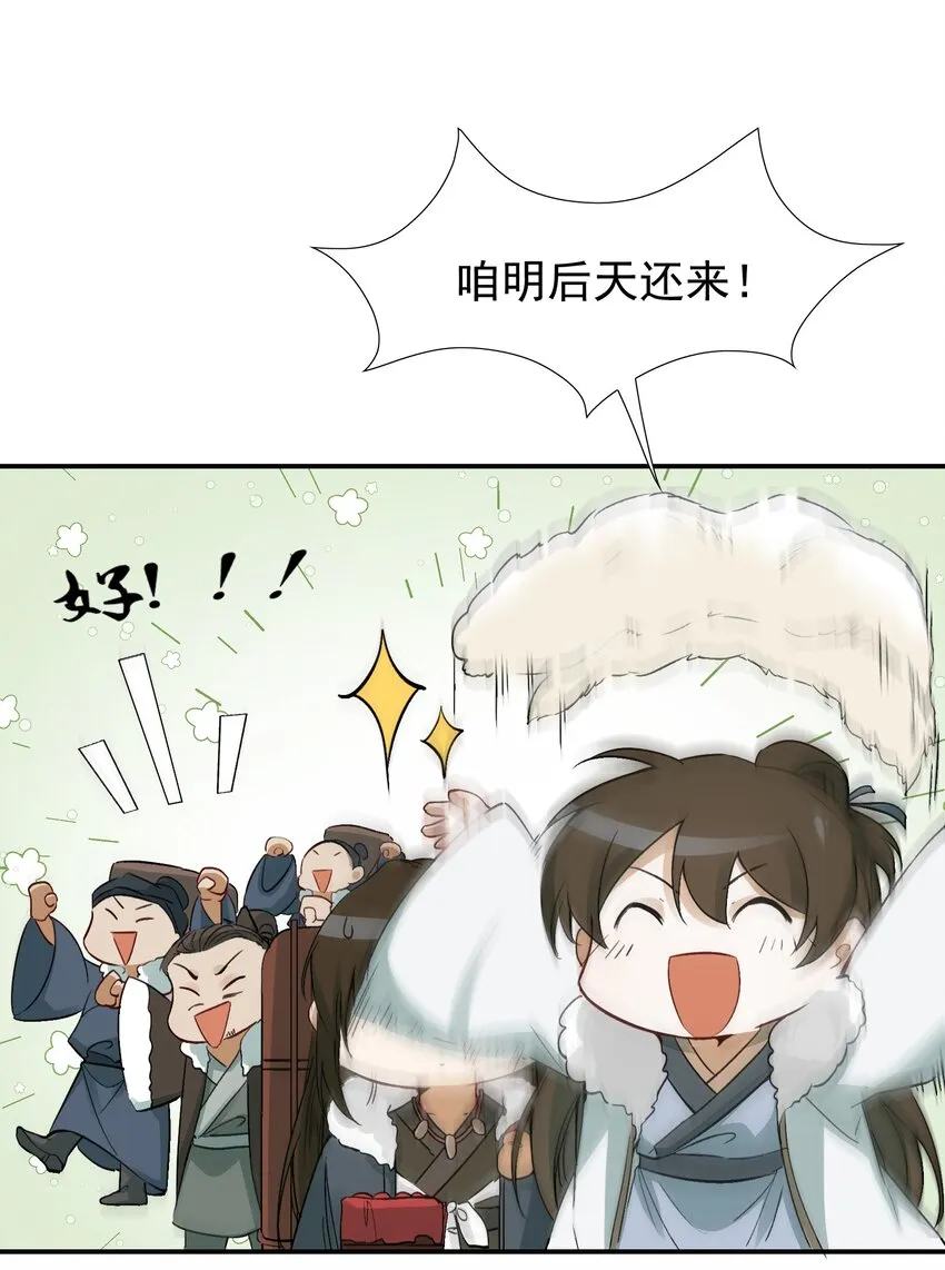 014·下 摸鱼儿·延边（下） 第37页