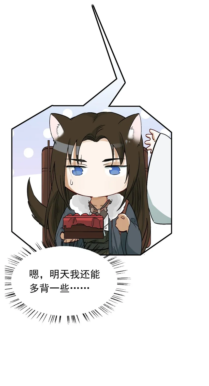 014·下 摸鱼儿·延边（下） 第38页