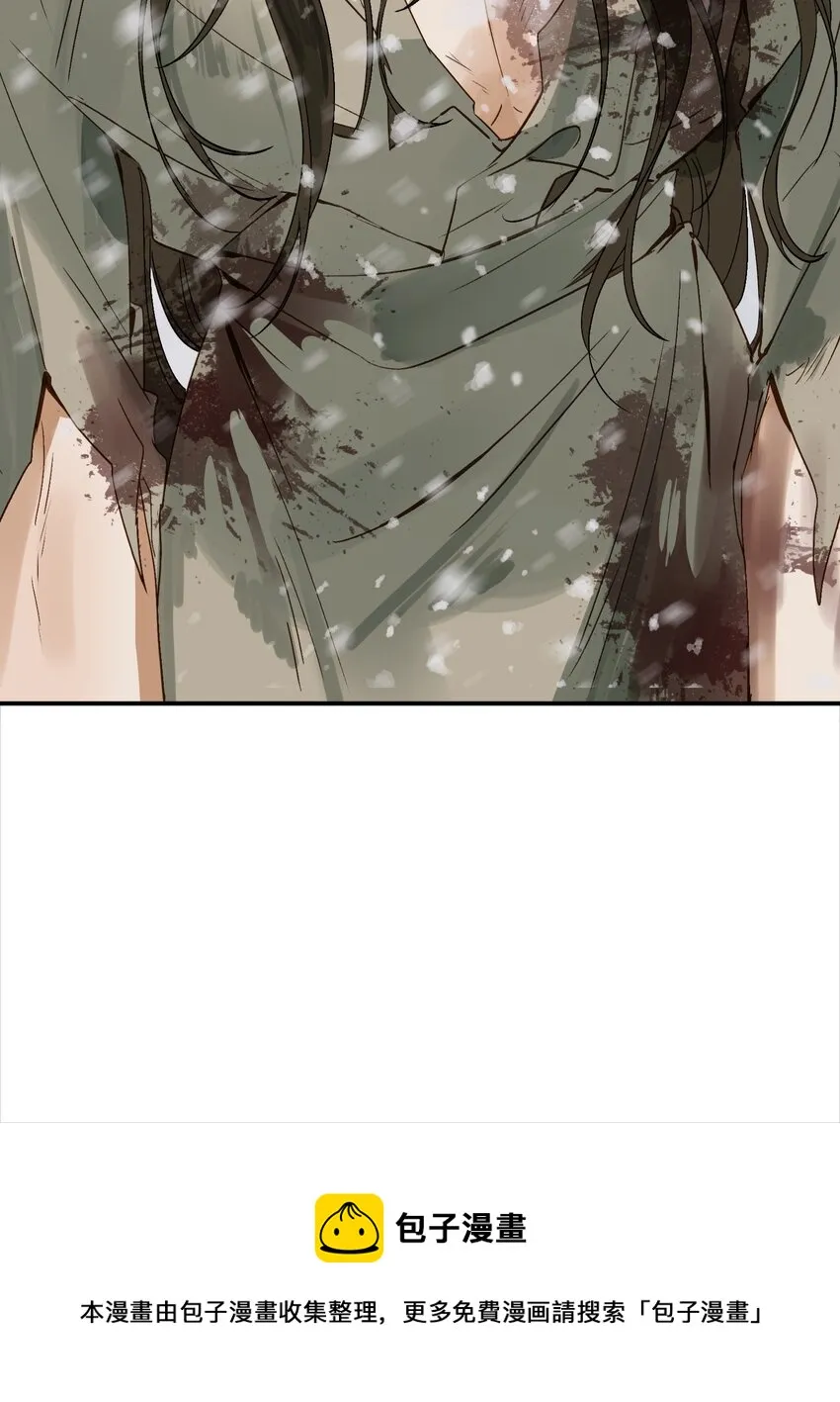 001 摸鱼儿·初遇 第13页