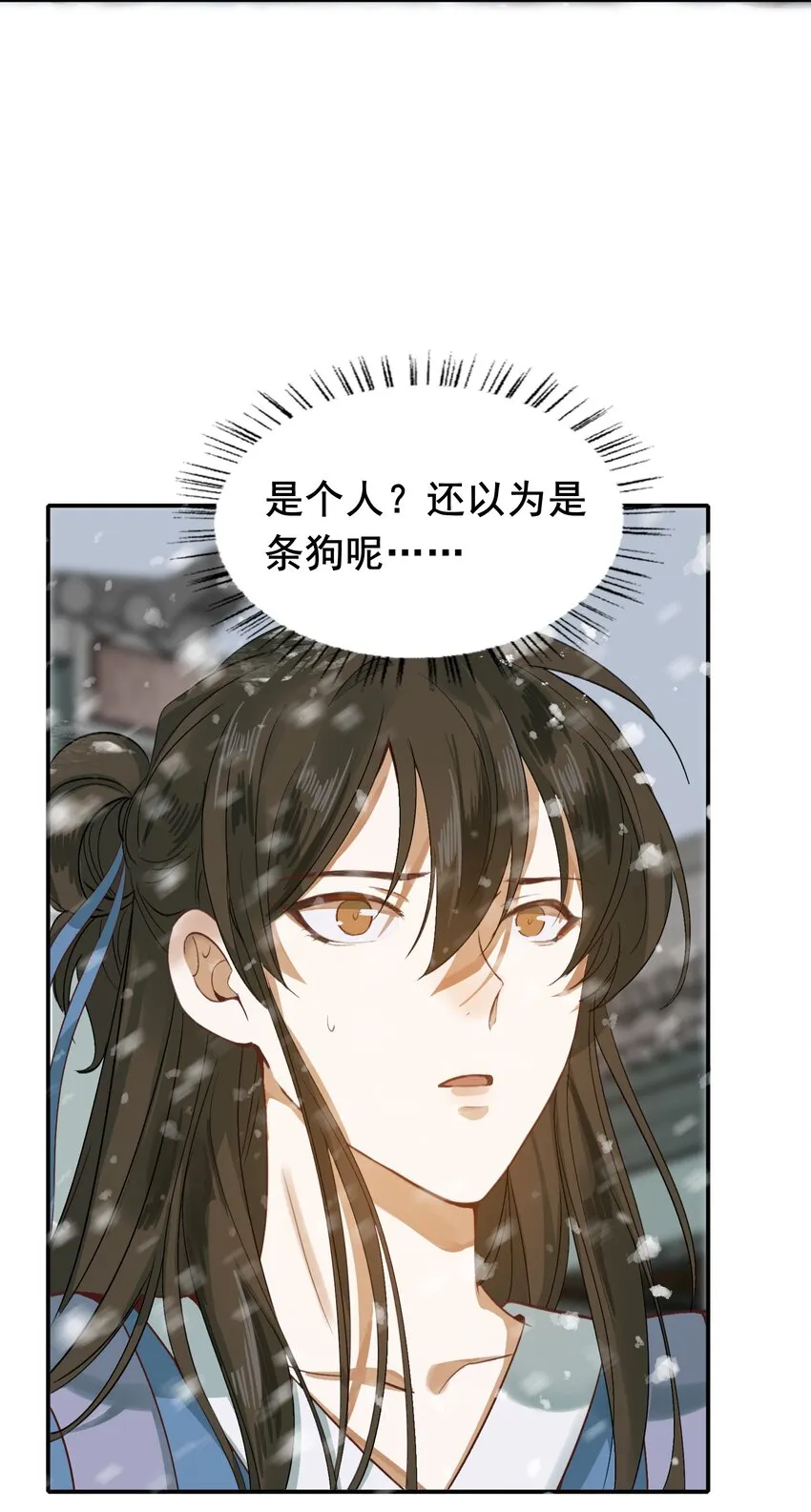 001 摸鱼儿·初遇 第15页