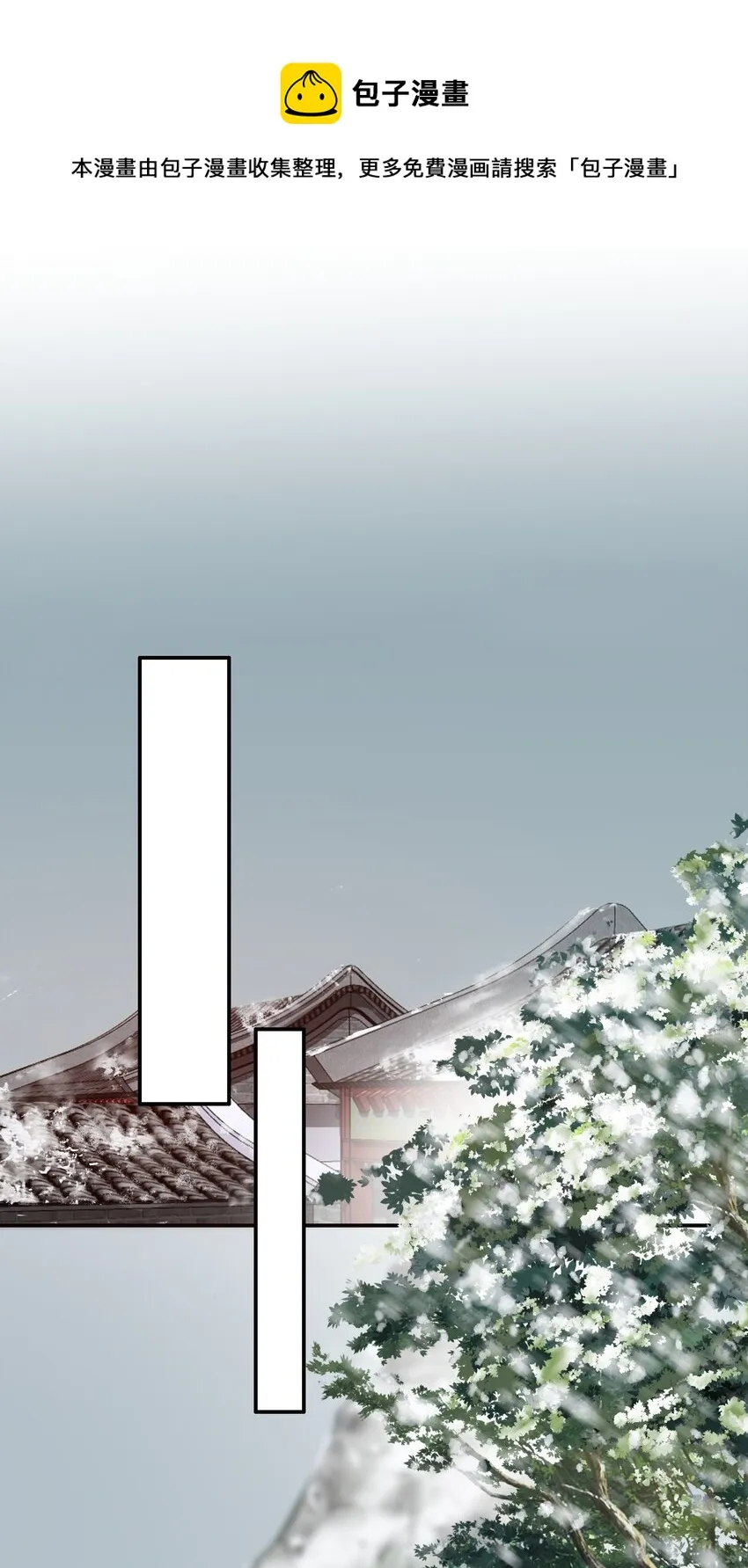 001 摸鱼儿·初遇 第25页