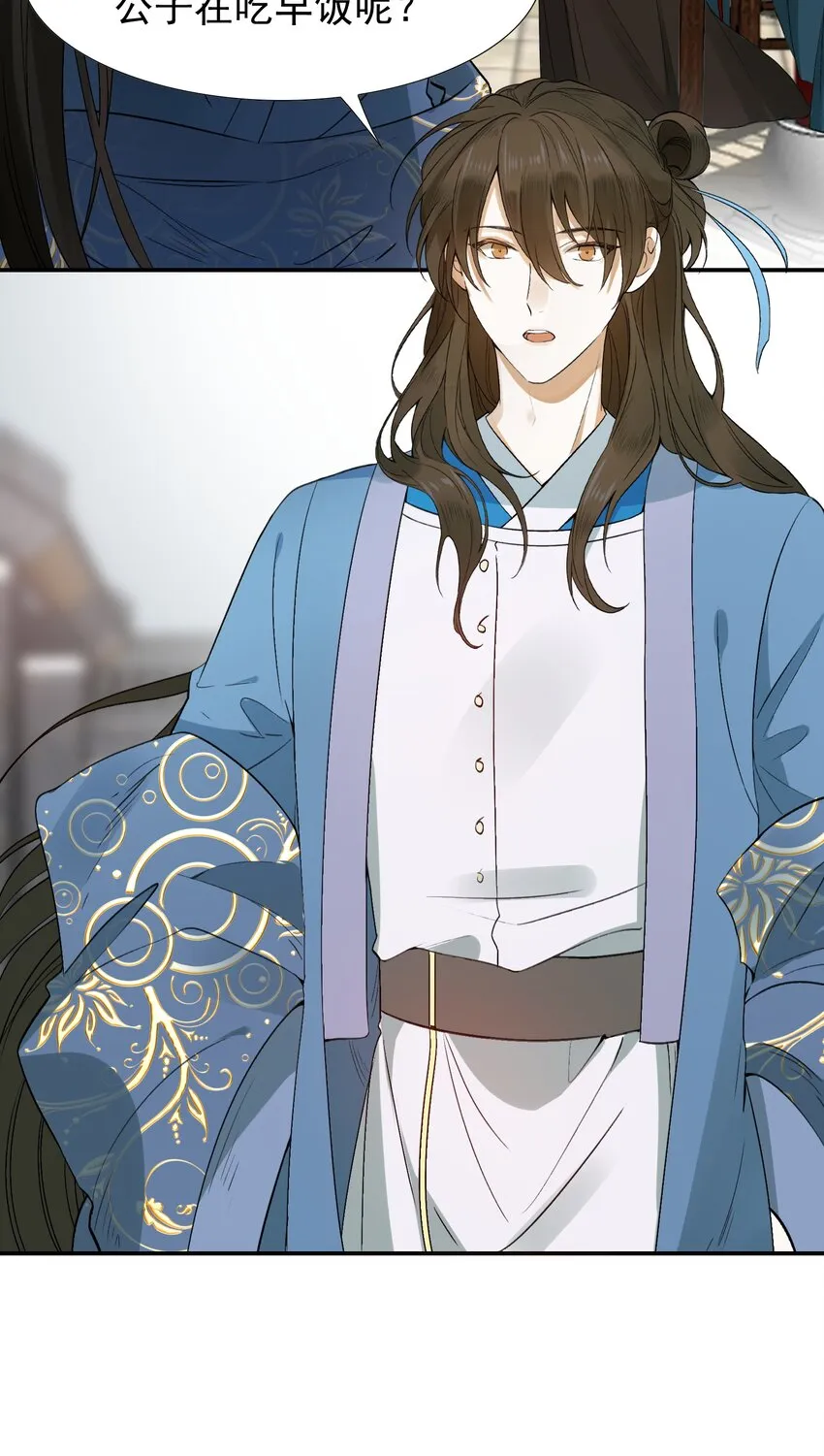 001 摸鱼儿·初遇 第27页