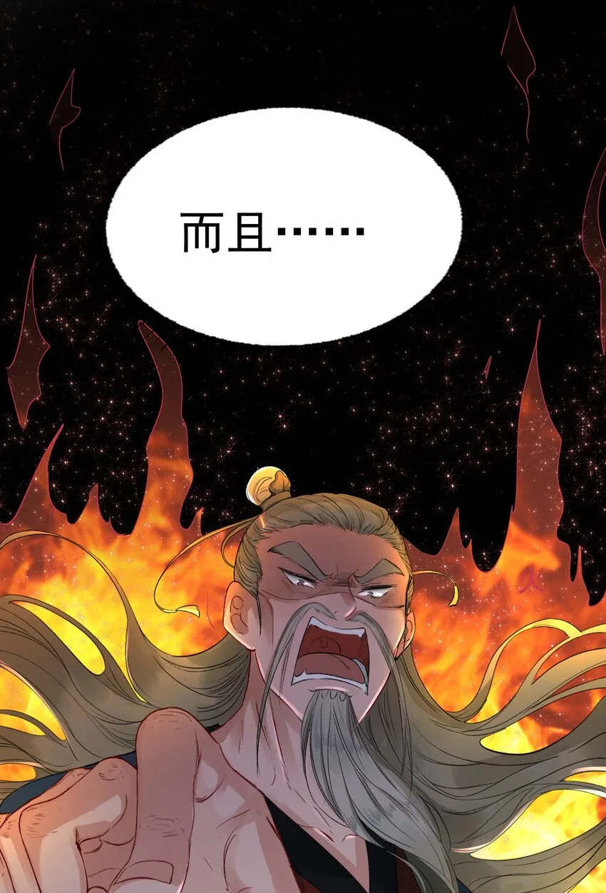 001 摸鱼儿·初遇 第42页